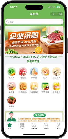 进入商城