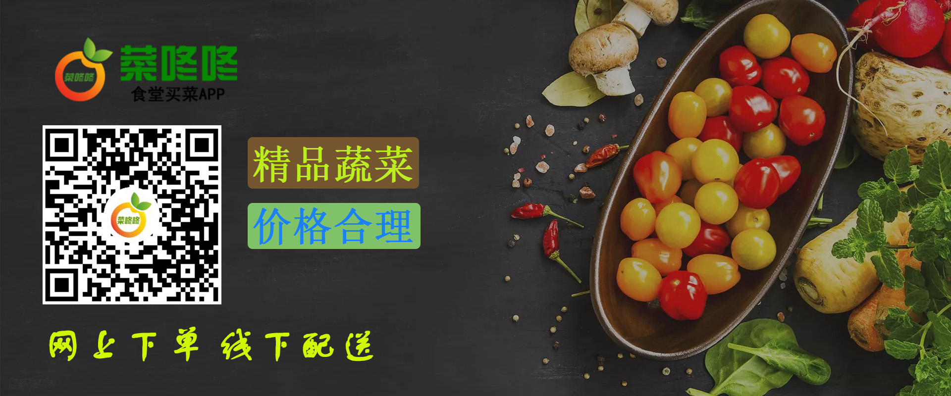 $Title-生鲜配送|东莞蔬菜配送|食材配送|食堂配送|粮油配送